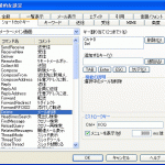 Becky! 2 のショートカットキー設定画面