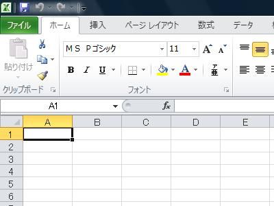Excel 2010 の画面