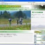 八海山麓自然体験樂校 ～ 田舎ならではの楽しさを発見しに来ませんか