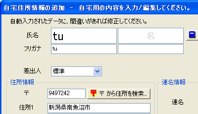 Windows XP の筆王で日本語入力ができない不具合