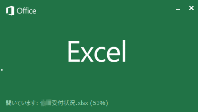 シートが200枚以上ある大きな Excel のファイルを開いているところ