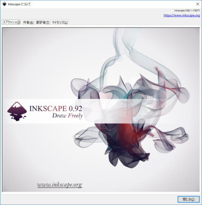 Inkscape 0.92.1