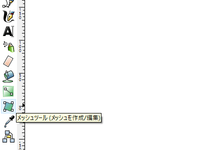 Inkscape メッシュツール