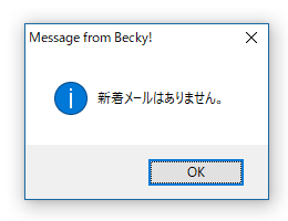 Becky! のメッセージボックスがコピーできることに気がつきました