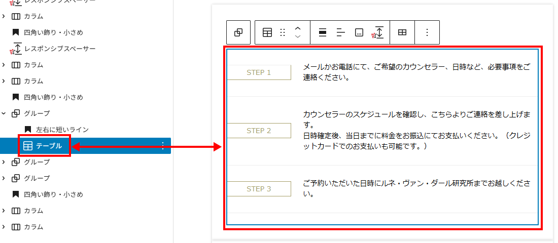 更新しやすいように作った例②
