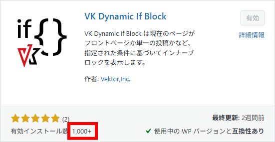 VK Dynamic If Block