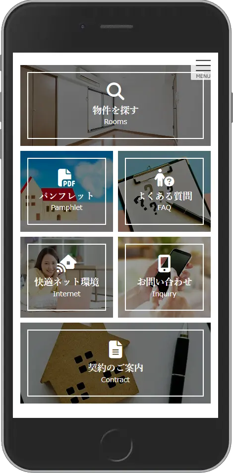 見つけやすいナビゲーション