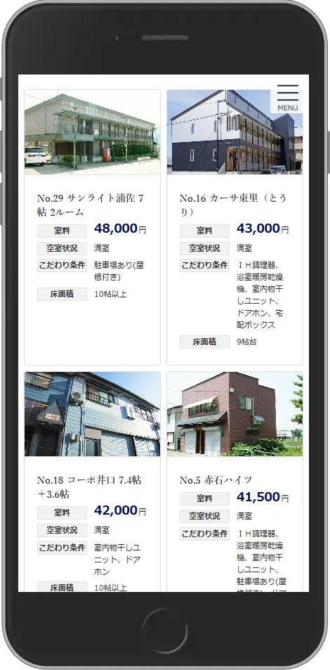 物件一覧を2カラムで表示