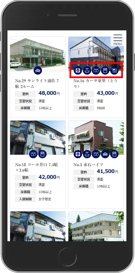 こだわり条件をアイコン表示